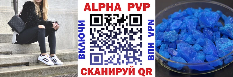 А ПВП кристаллы Брюховецкая