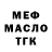 Меф мяу мяу мука GANA Bold