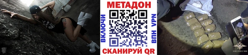 МЕТАДОН мёд  что такое наркотик  Брюховецкая 